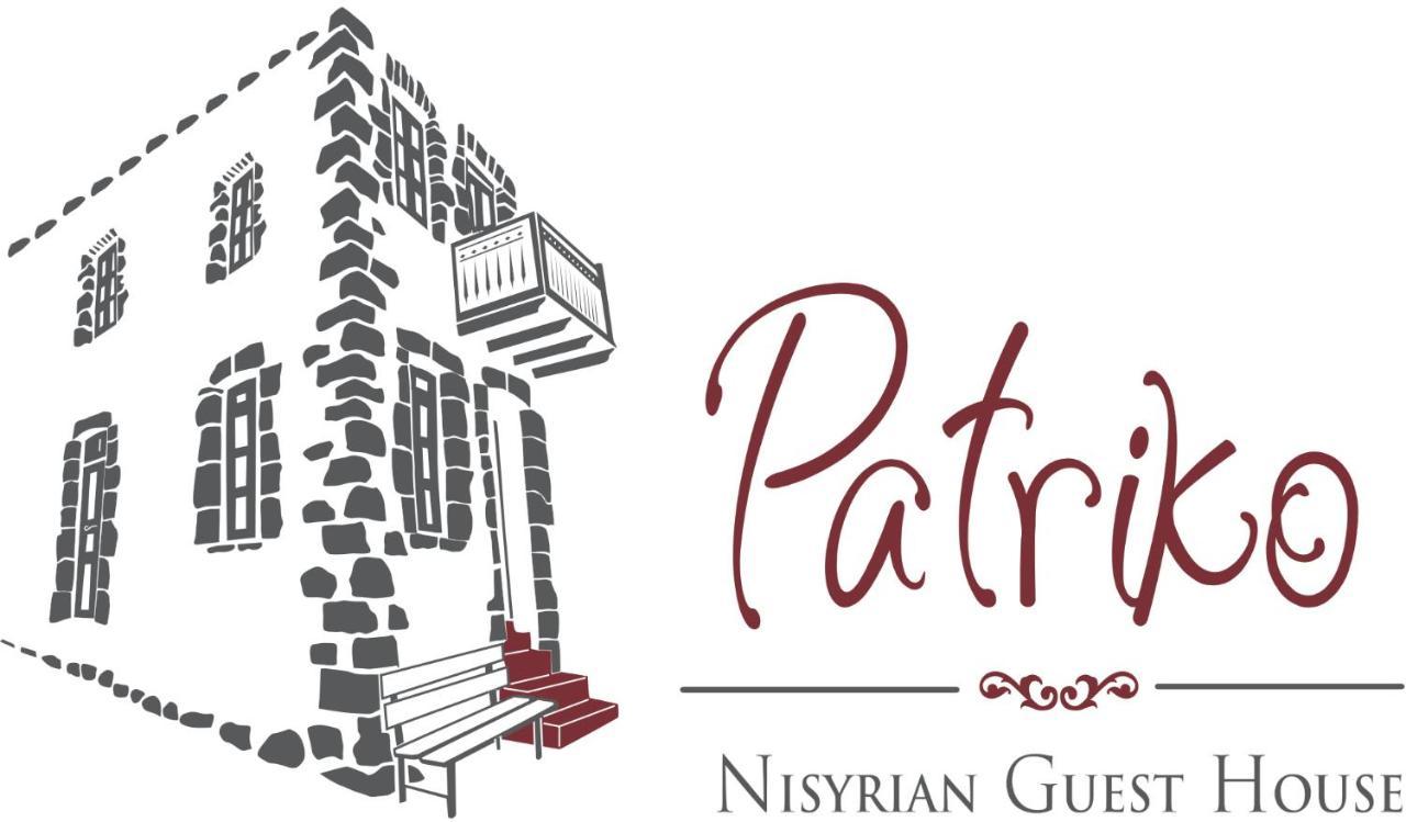 Patriko Nisyrian Guesthouse Mandraki  Exterior photo